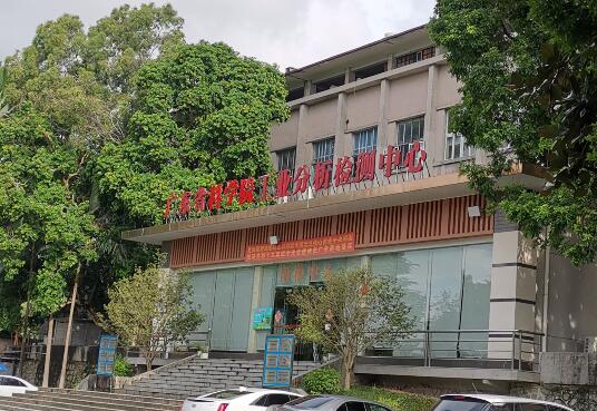 廣東省工業分析檢測中心購買S-300全自動卡爾費休水分測定儀 廣東省工業分析檢測中心購買S-300全自動卡爾費休水分測定儀