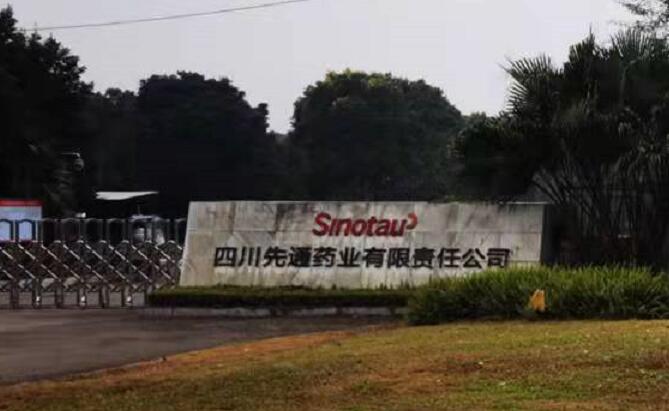 S-300卡爾費(fèi)休水分測(cè)定儀走進(jìn)四川先通藥業(yè) S-300卡爾費(fèi)休水分測(cè)定儀走進(jìn)四川先通藥業(yè)