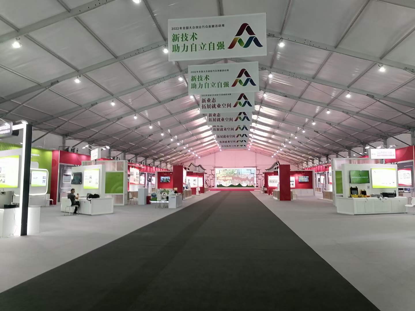 2022大眾創(chuàng)業(yè)萬眾創(chuàng)新活動(dòng)周 (4).jpg