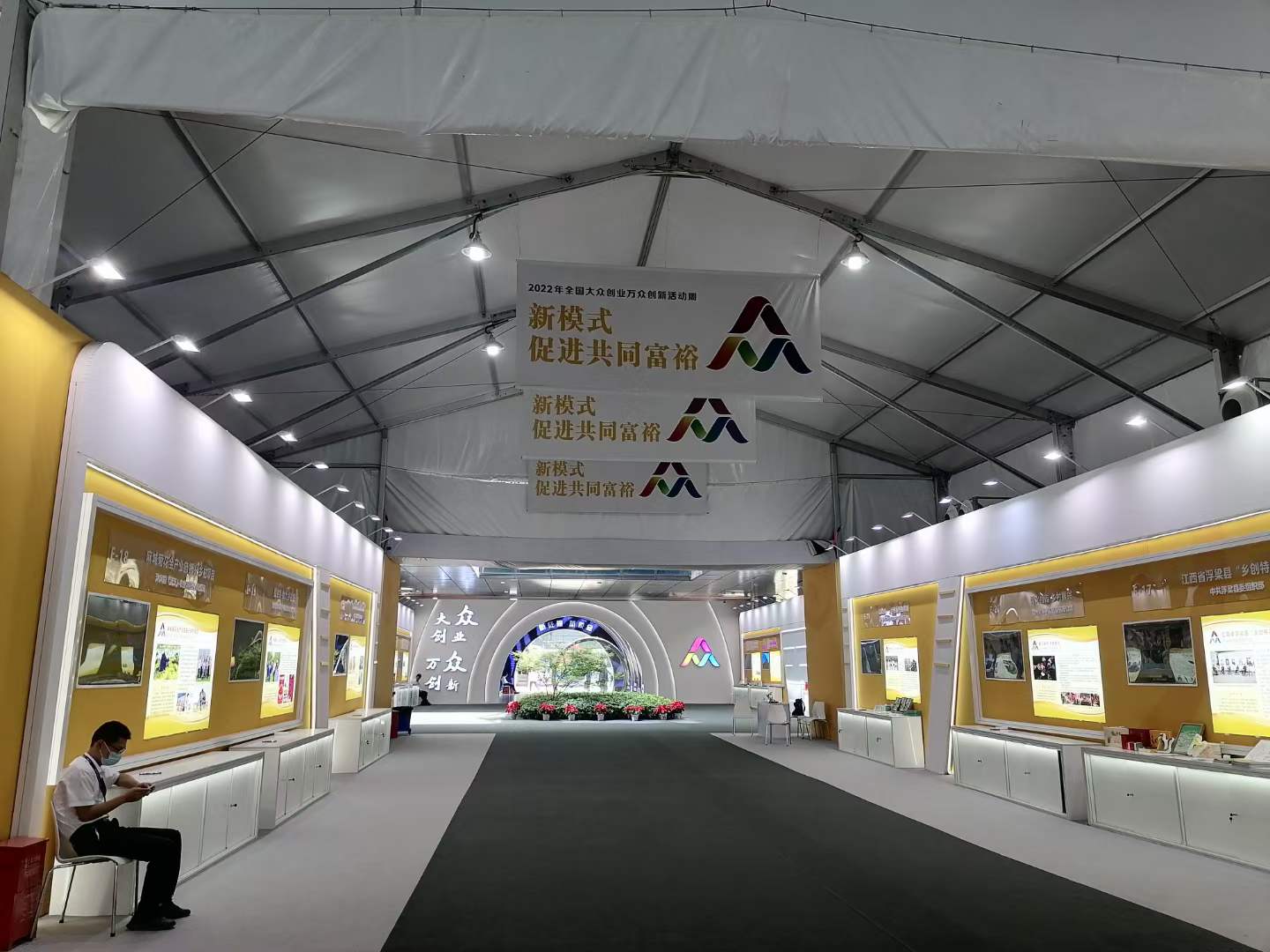 2022大眾創(chuàng)業(yè)萬眾創(chuàng)新活動(dòng)周 (7).jpg