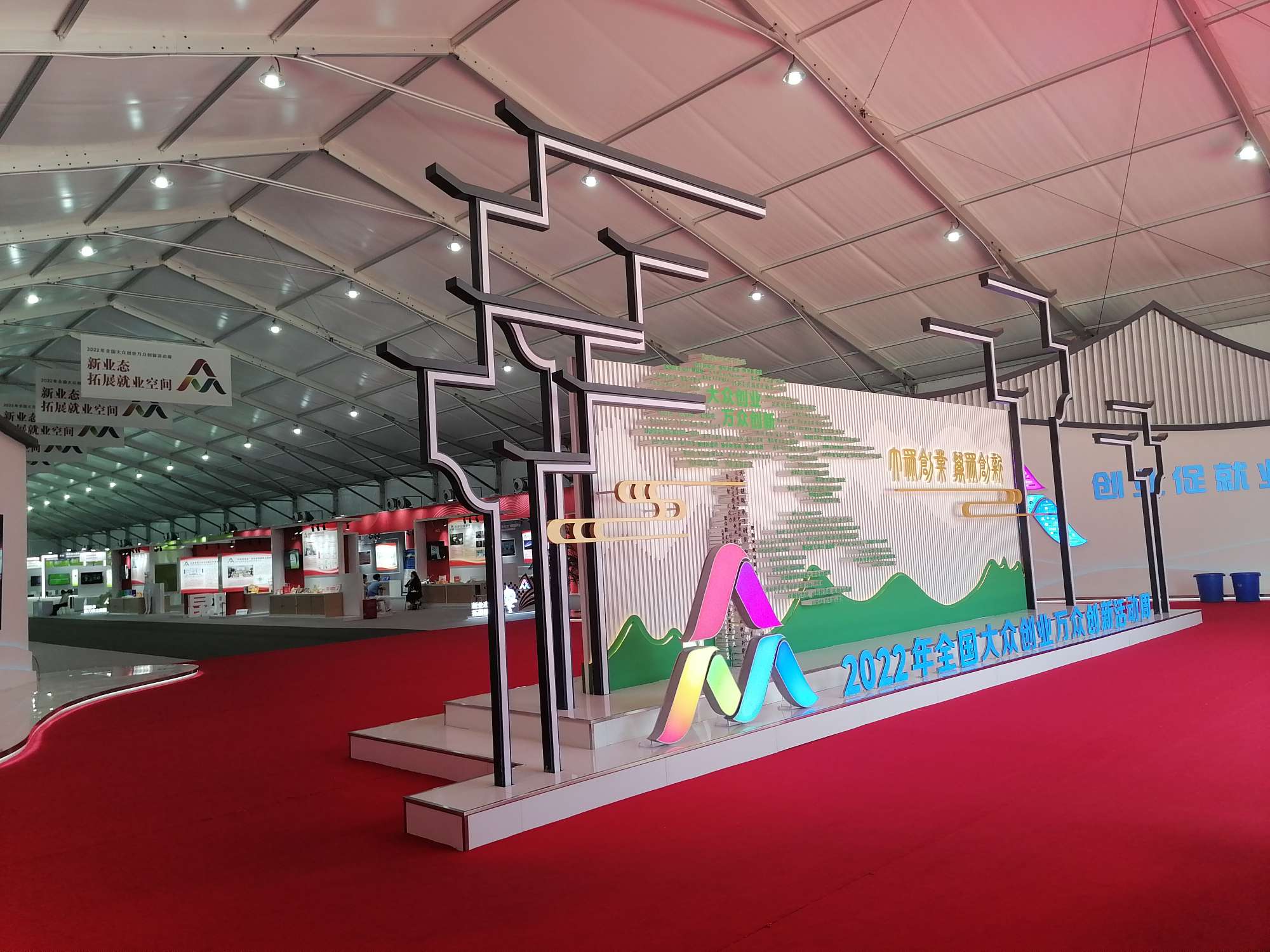 2022大眾創(chuàng)業(yè)萬眾創(chuàng)新活動(dòng)周 (1).jpg