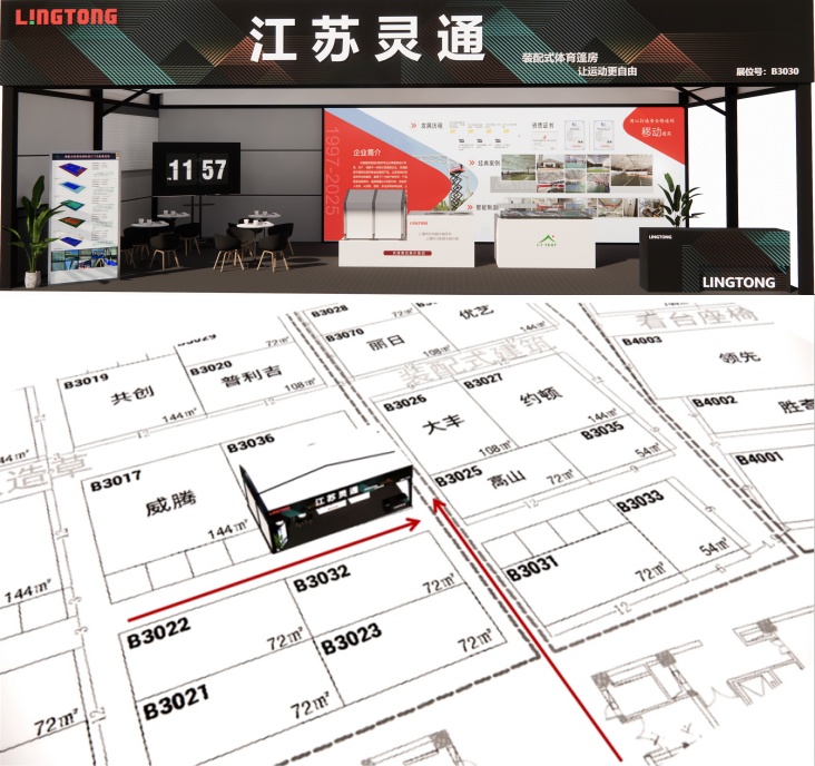 靈通篷房展會(huì)展位號(hào)