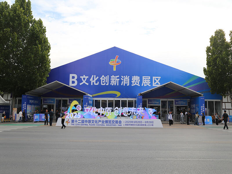 展館篷房 展館篷房